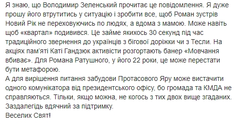 Молчание убивает: Притула обратился к президенту Зеленскому